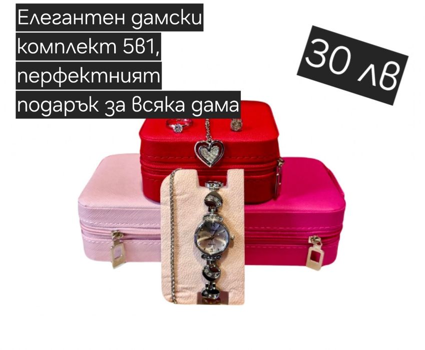 Дамски часовници