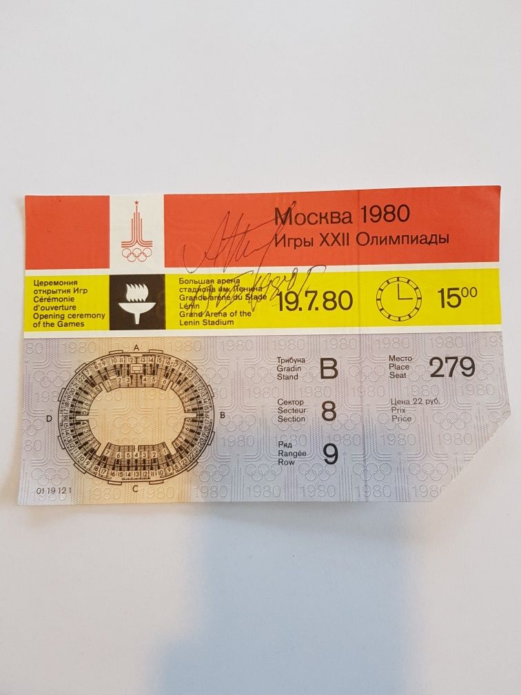 Билет с автограф от олимпиадата в Москва през 1980 год.