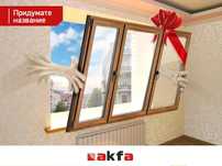 AKFA ROM — Sifatli deraza va eshiklar 80$ kv