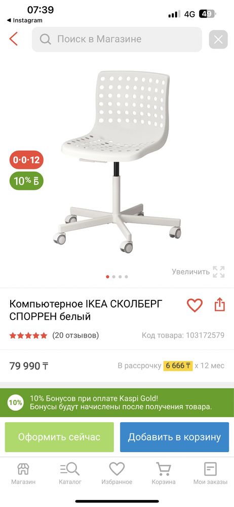 Продам кресло ИКЕЯ