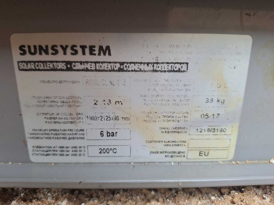 Соларен панел sunsystem