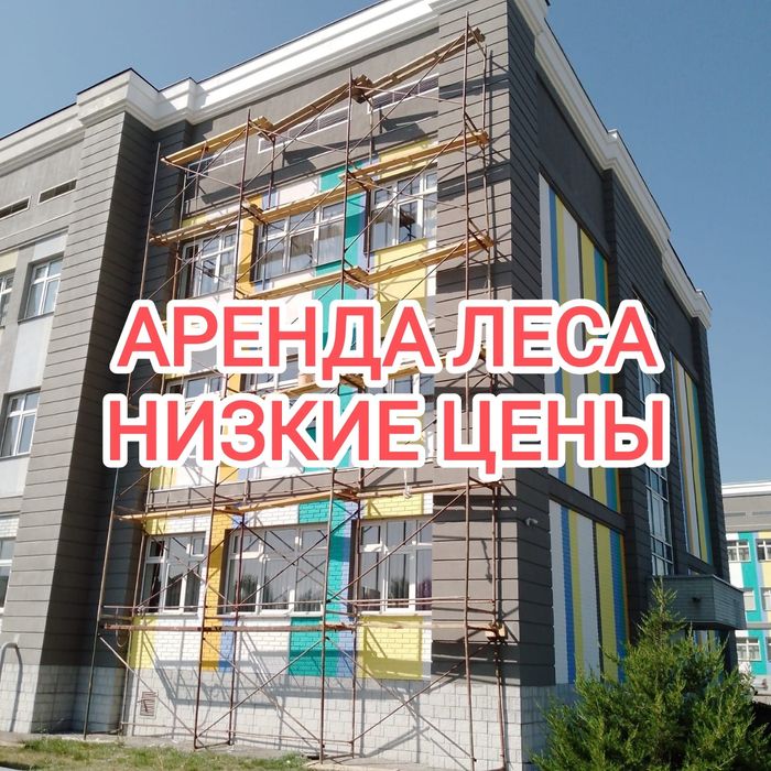 Вышки-туры и строительные леса напрокат – выгодные условия!