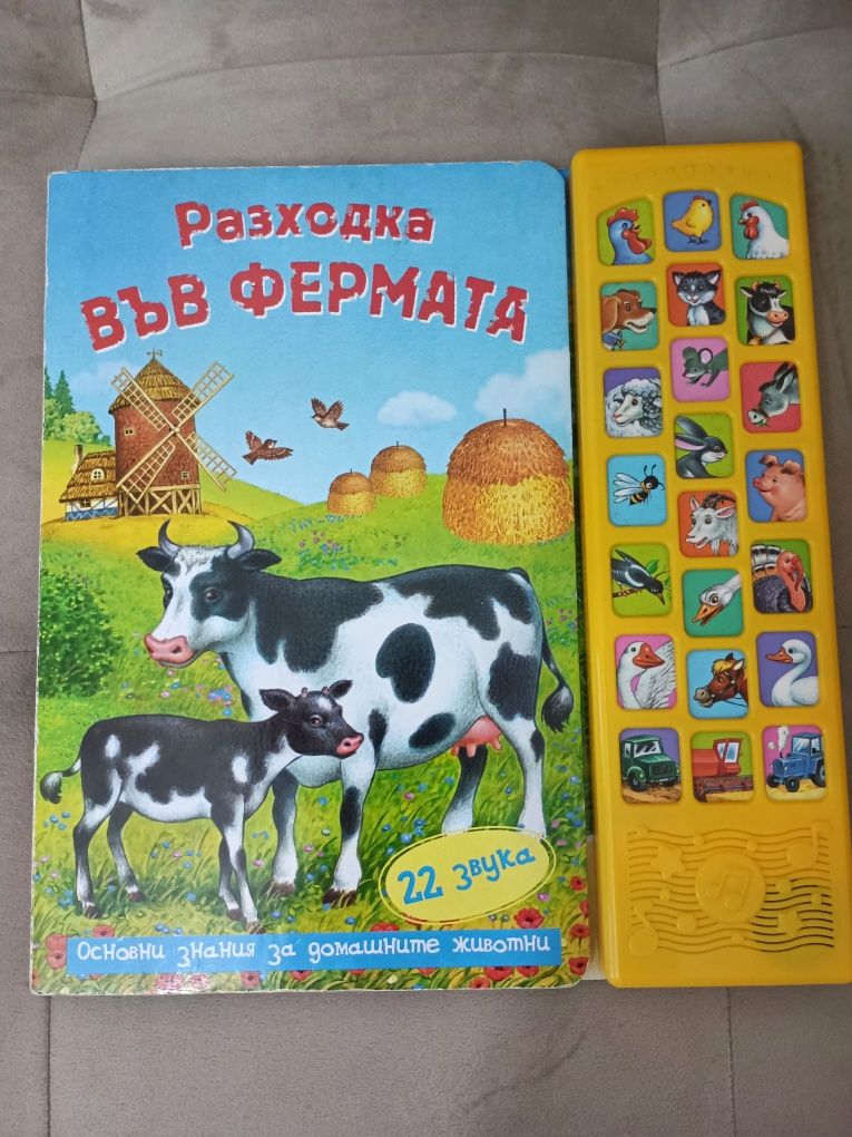Детски книжки, Сортери, Телефон Fisher price, Музикален барабан