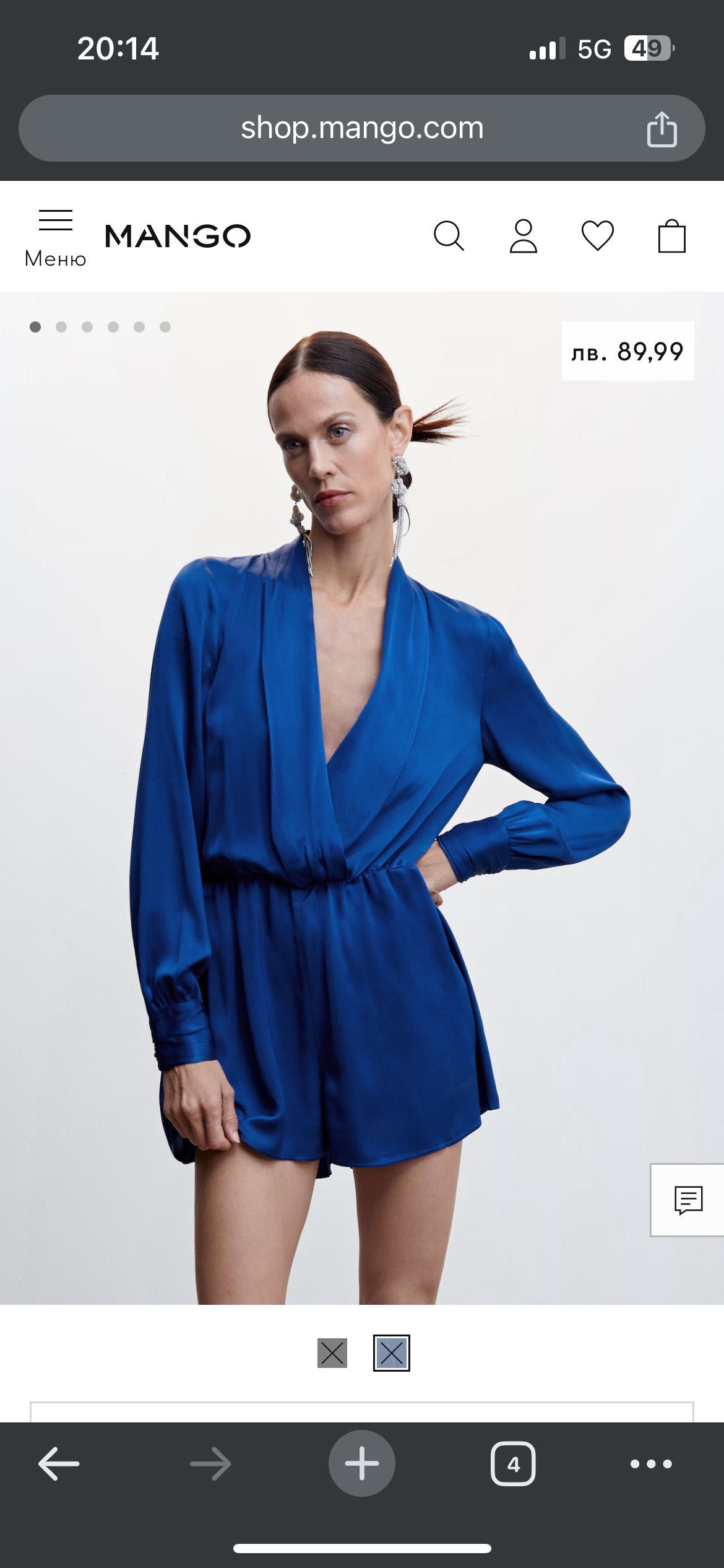 Нов! Гащеризон Mango XL
