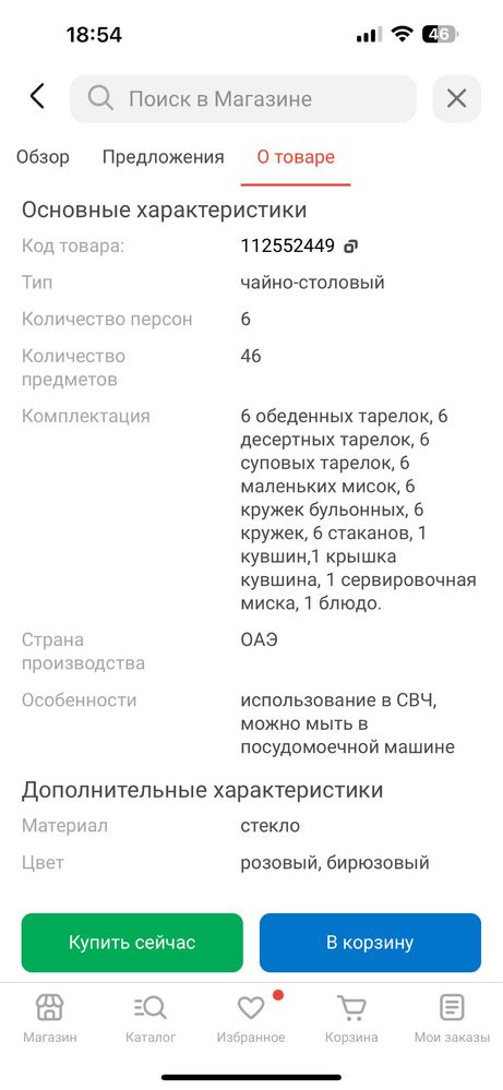 Продам шикарный сервиз брендовый