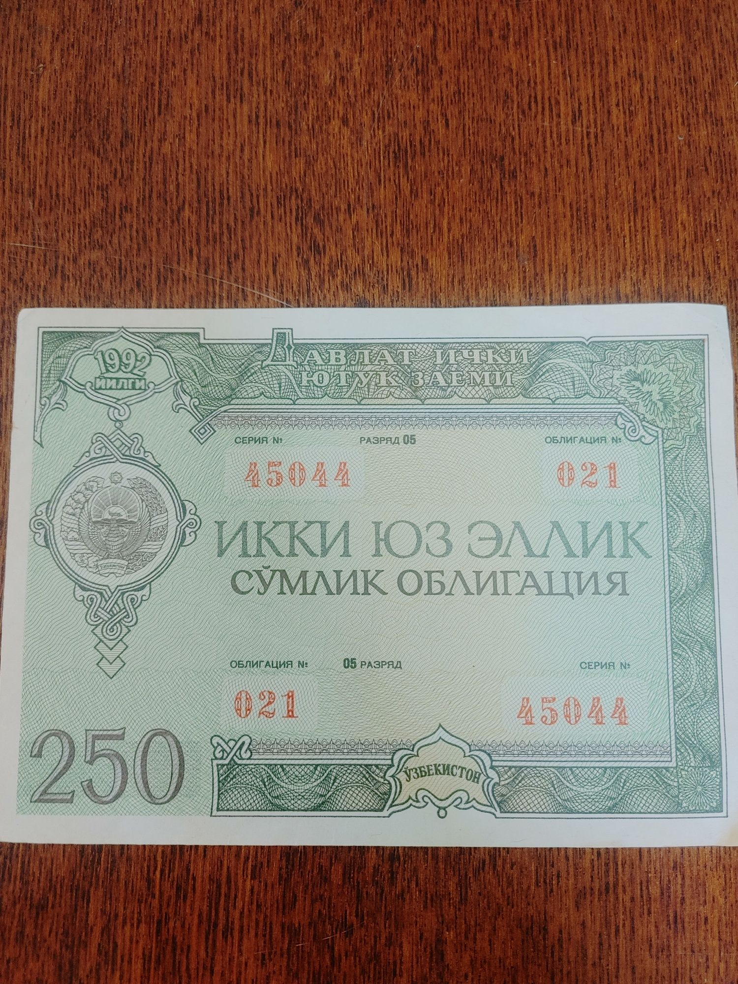Разные бумажные деньги
