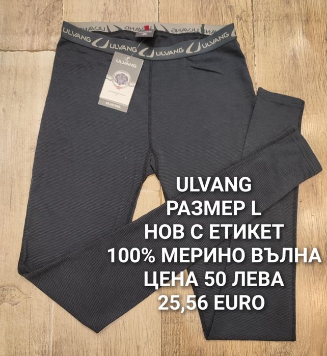 МЕРИНО вълна за жени M, L, XL, 2XL