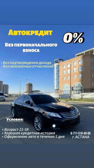 Помогу оформить авто без первоначального взноса 
Без пенсионных отчисл