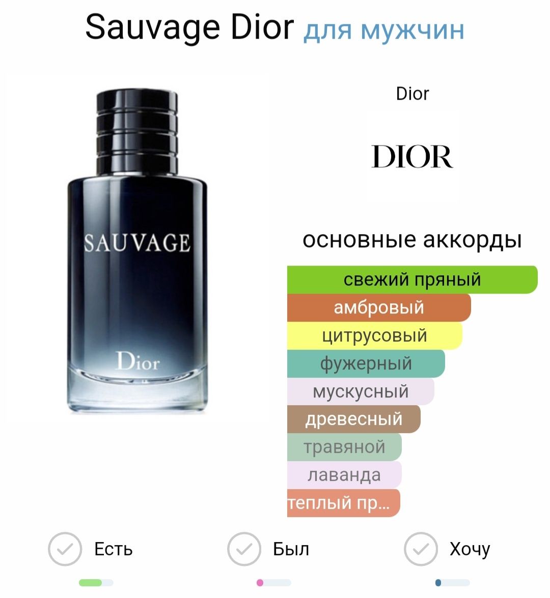 Sauvage Dior 10 ml