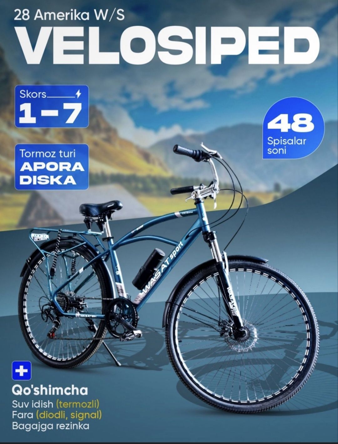 Велосипед Американский 28 W/S 7 скоростей,  дисковые тормоза 48 спиц