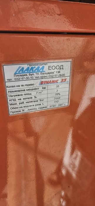 Котел на твърдо гориво