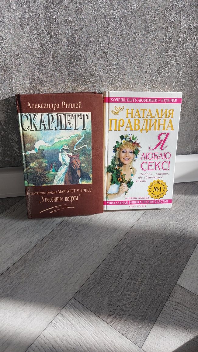 Продам или обмен книг