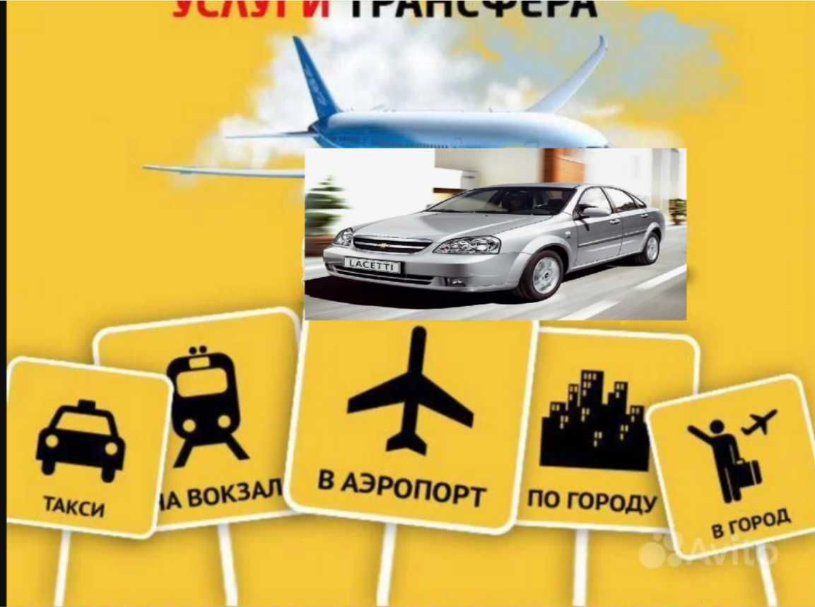 Услуга Трансфера. Поездки в горы 24/7