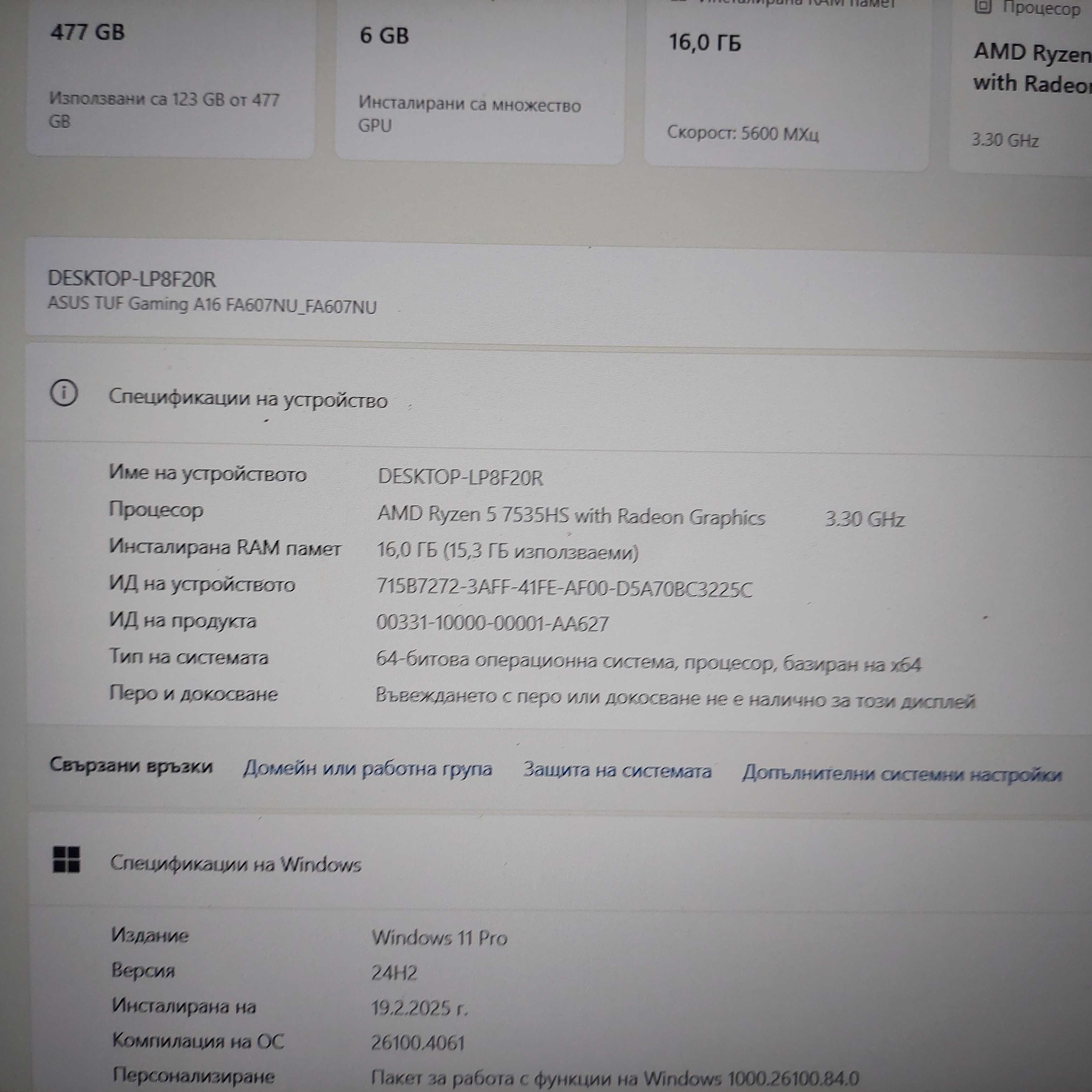 Лаптоп ASUS TUF Gaming A16