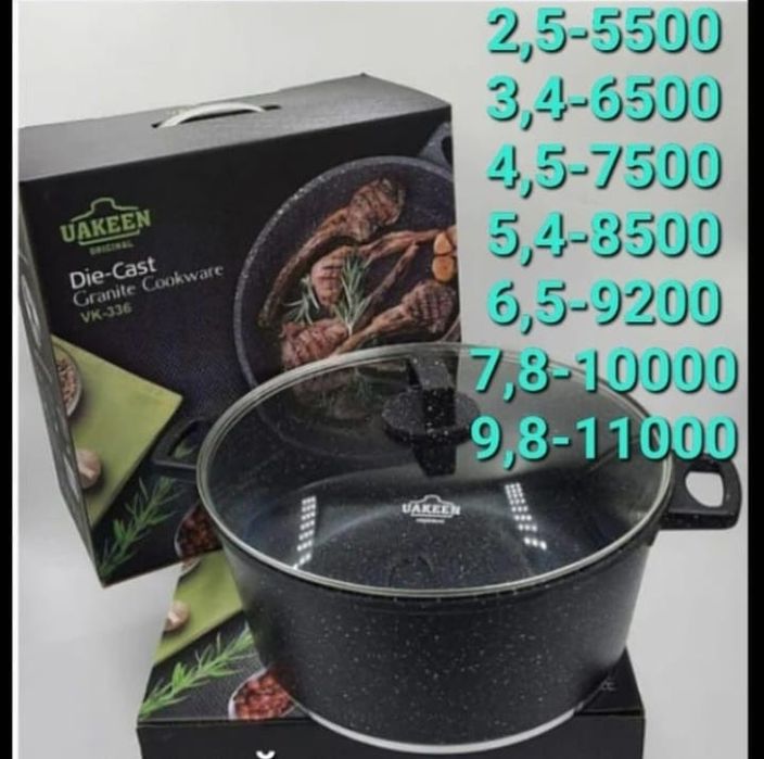 Кострюля-казан с антипригарным покртиями фирма Uakeen. Казан гранит.