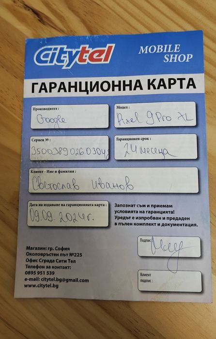 Google Pixel 9 Pro XL 5G 256GB с Graphene OS