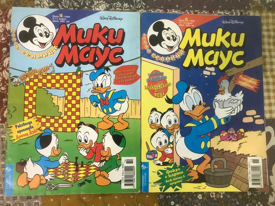 Списания Мики Маус , комикси от 1999 година