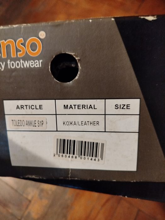 Мъжки работни обувки 44 номер