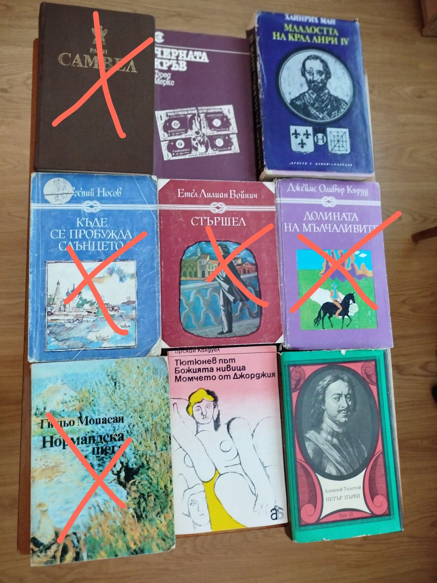 11 книги за общо 10 лв