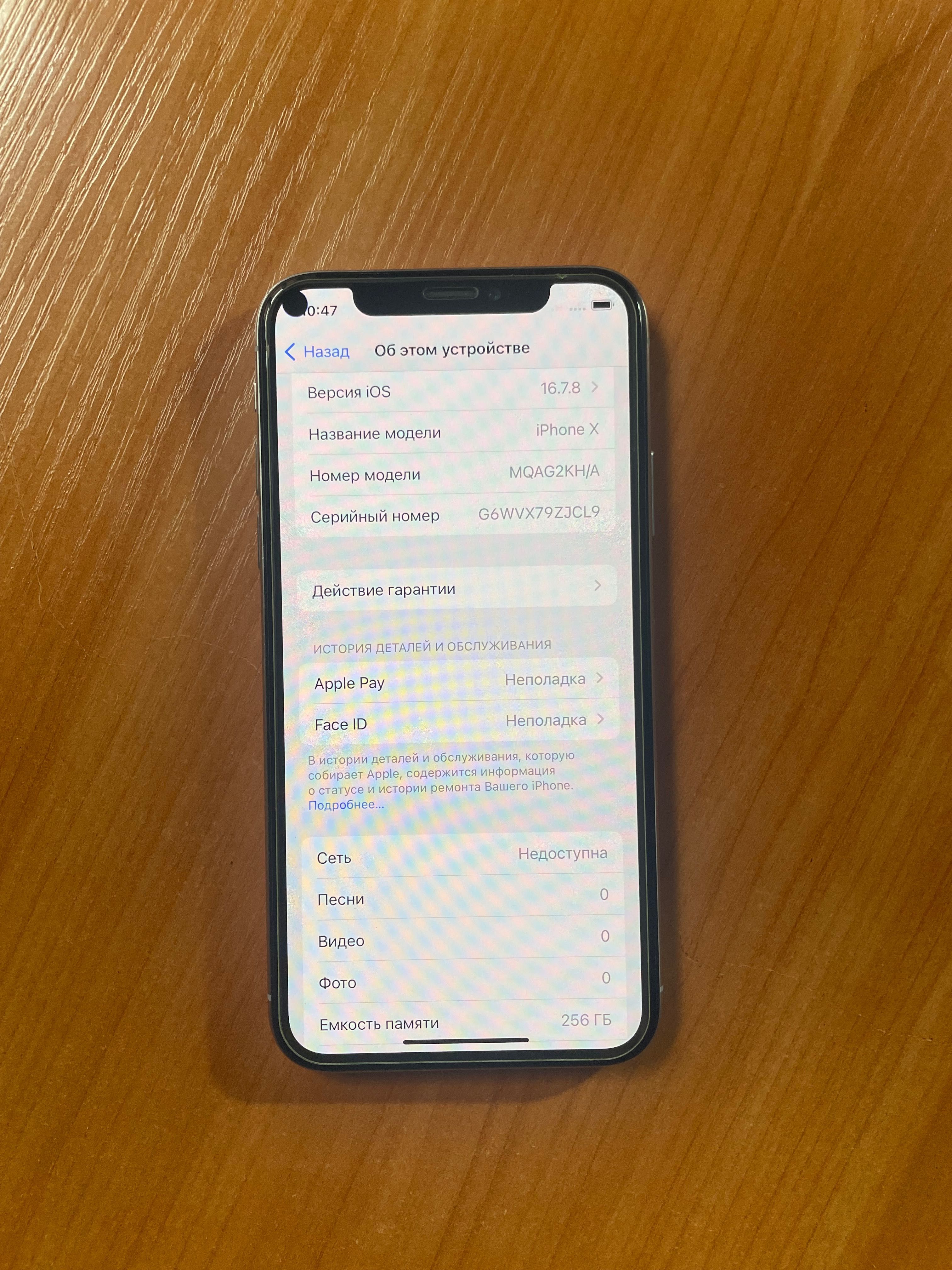 iPhone X 256 gb в хорошем состоянии
