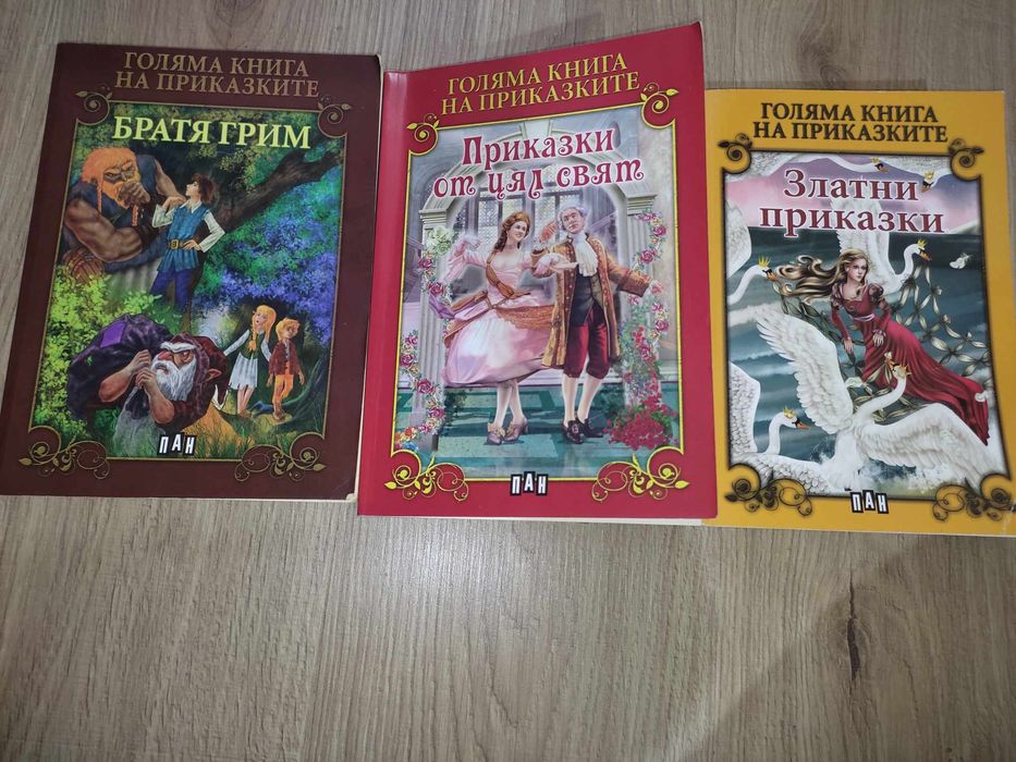 Продавам нови книги