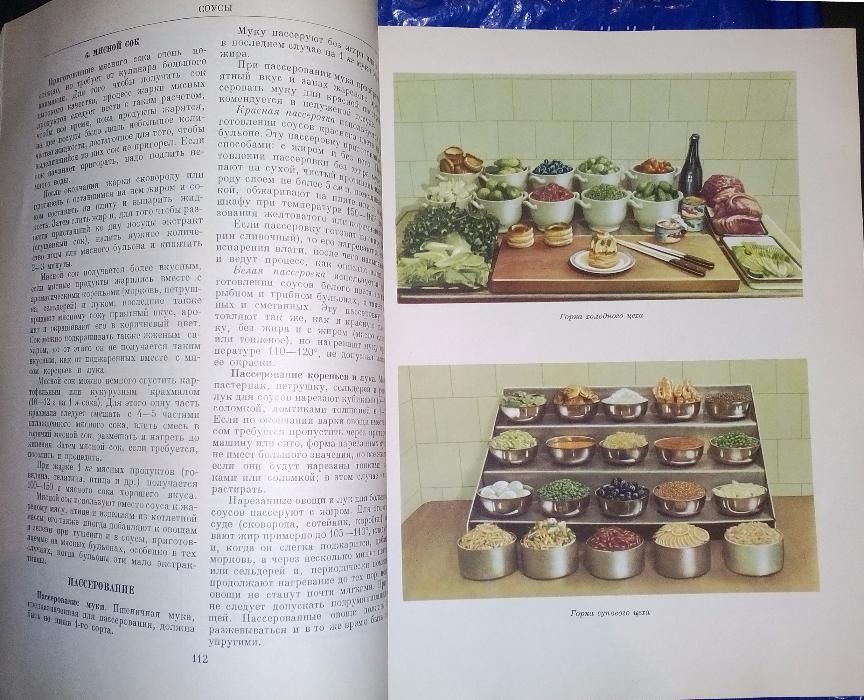Антикварна руска книга: Кулинария, 1955 год. за професионалисти