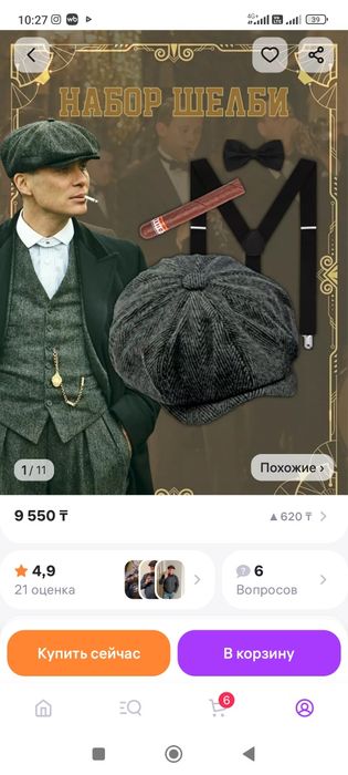 Гэтсби аксессуары