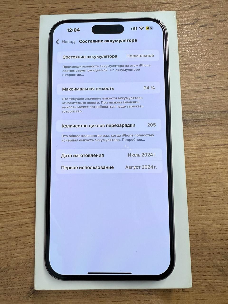Продам айфон 15 про Макс