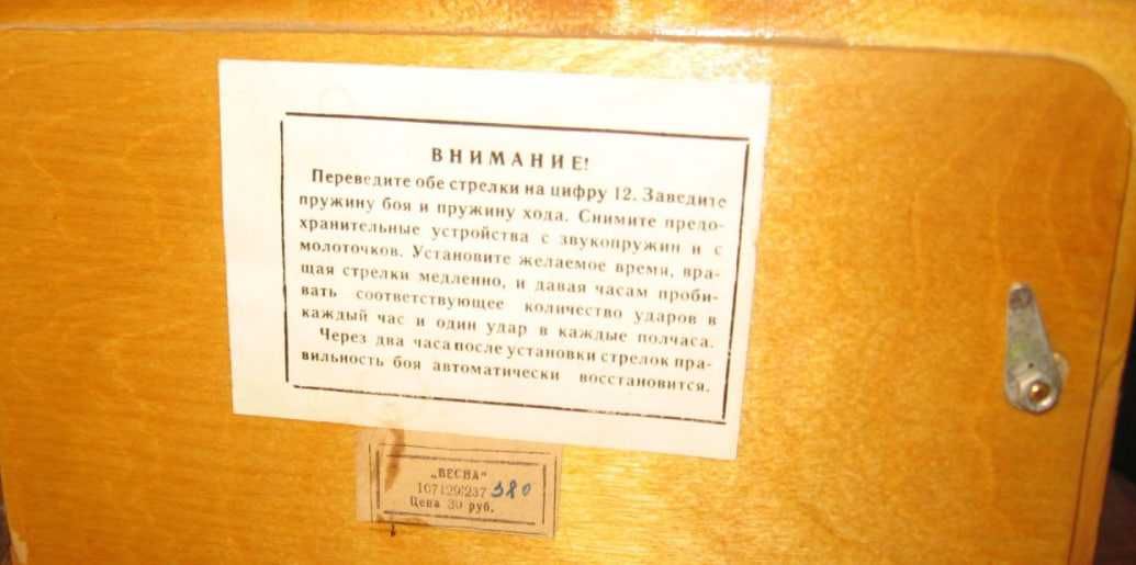 Настольные часы Весна с боем. СССР. Винтаж.