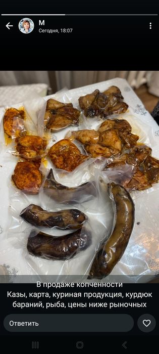 Копченные изделия