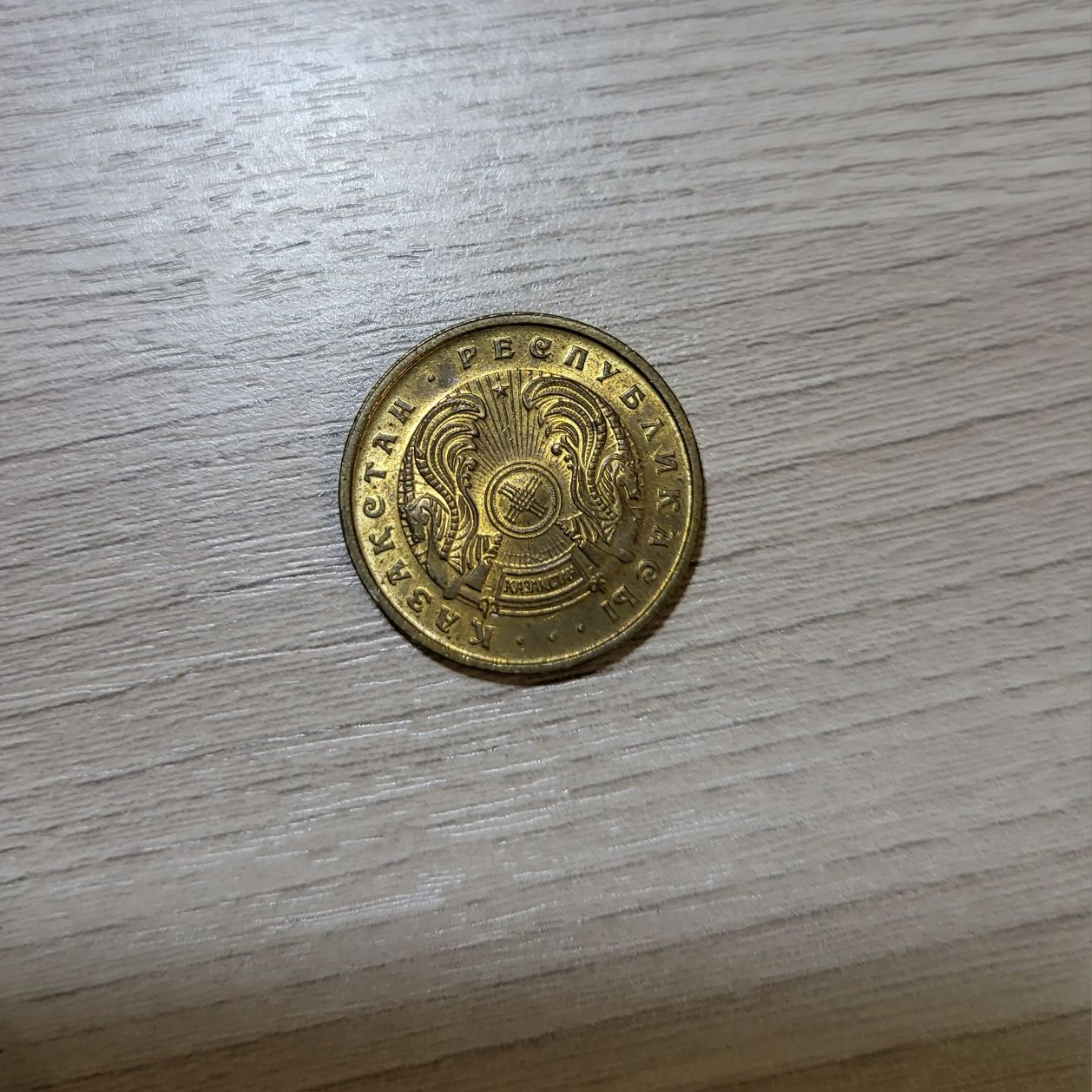 Монета 20 тиын кз