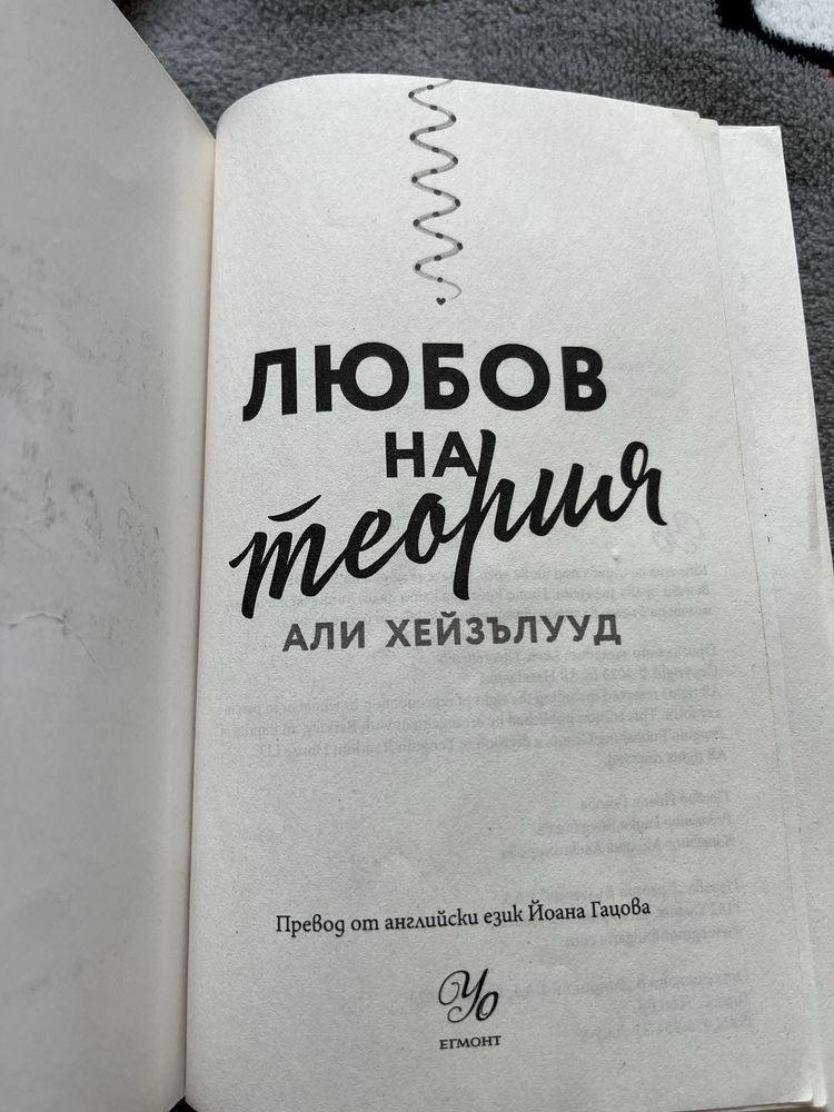 Продавам романтични книги и малко,но чисто нови дрешки