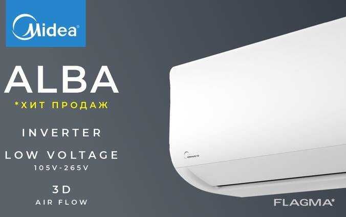 Кондиционер Midea Alba Low Voltage Inverter 12// Доставка бесплатно