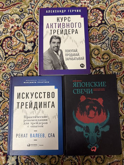 Книги по трейдингу