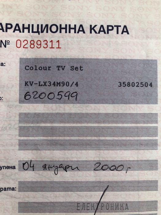 Телевизор Sony KV-LX34 Trinitron