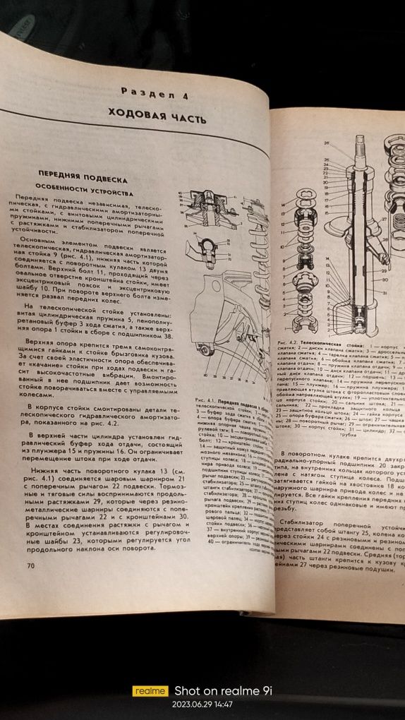 Руководство по ремонту ВАЗ 2108-09