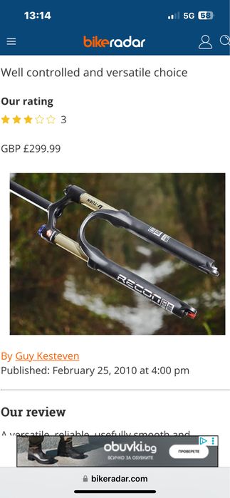 Rockshox Recon 351 U-Turn