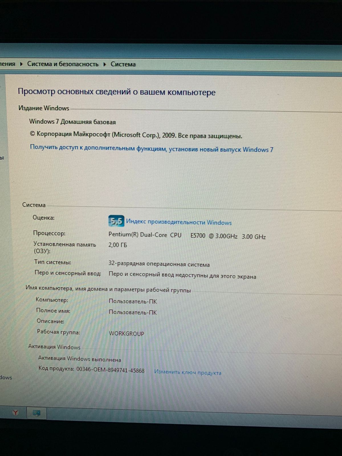 Продам компьютер и компьютерный стол