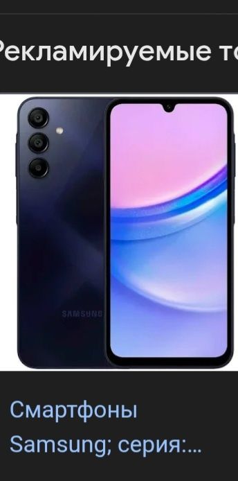 Samsung A15 128GB