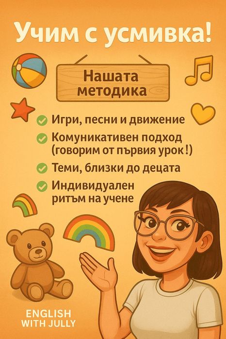 Уроци по английски език