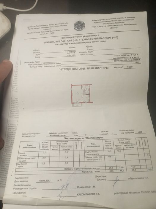 Продажа  квартиры