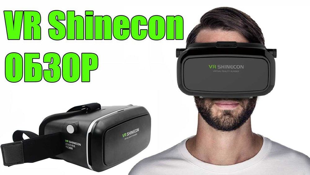 ‼️ Виртуальные очки VR ShineCon — погружение в VR