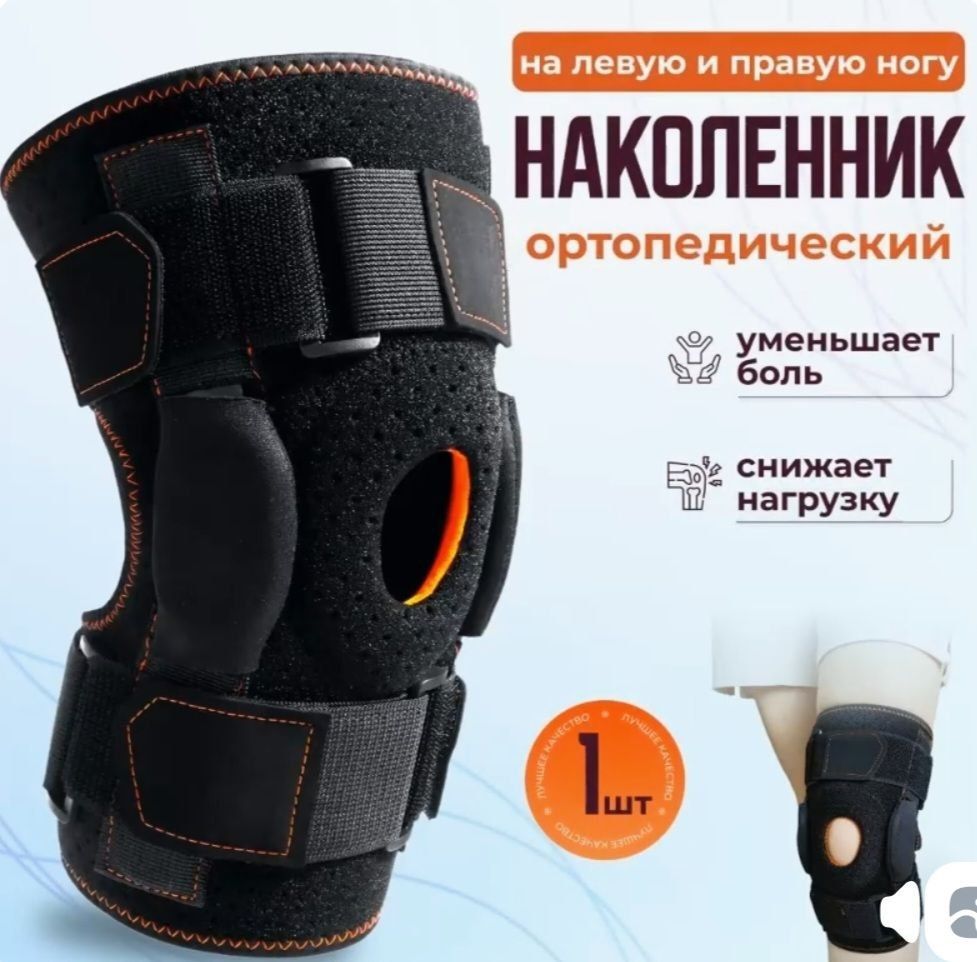 Ортез фиксатор для суставов ортопедические 
4