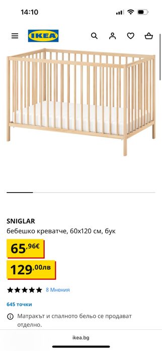2х детска кошара/легло Sniglar Ikea с два матрака Cangaroo 200лв