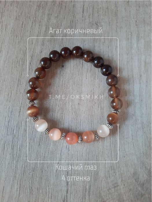 Натуральные камни. 60 видов камней. Коллекция браслетов и кулонов.