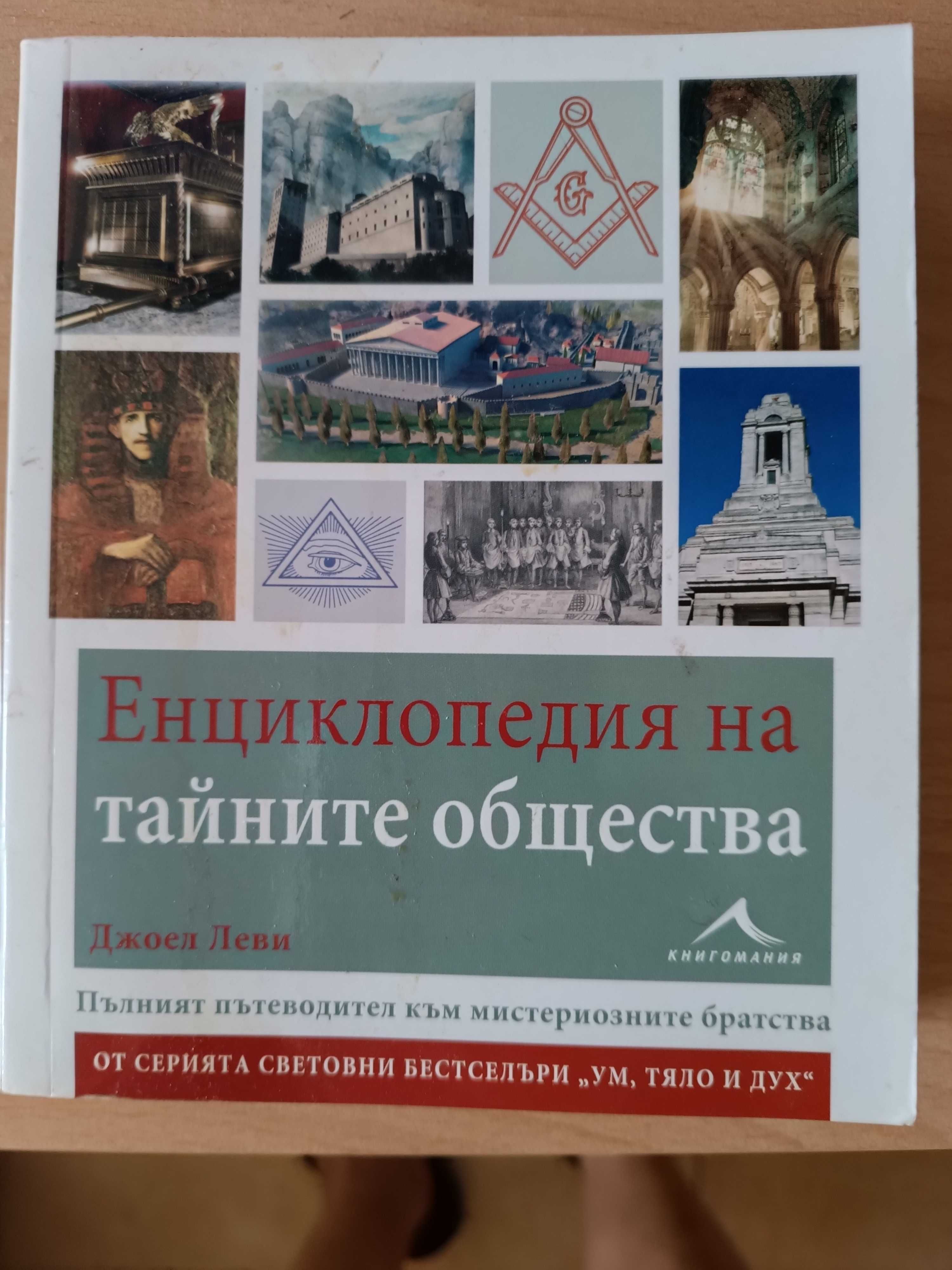 Енциклопедия ново