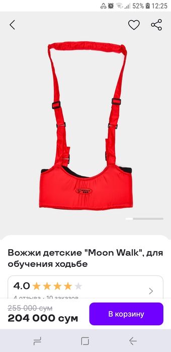 Продаются вожжи для малышей