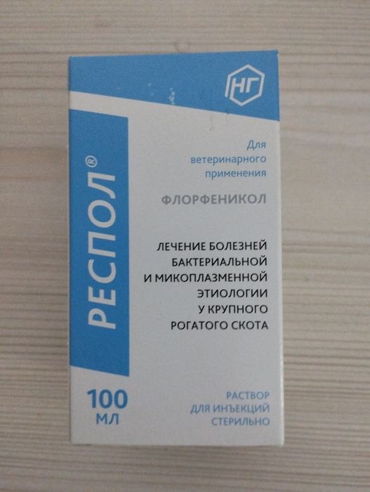 Препарат Респол 100 мл.