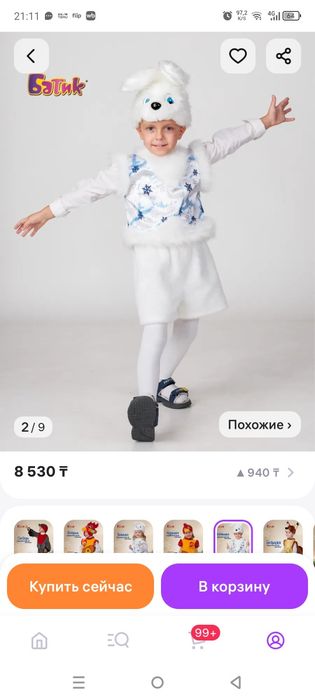 Костюм зайчика производство россия