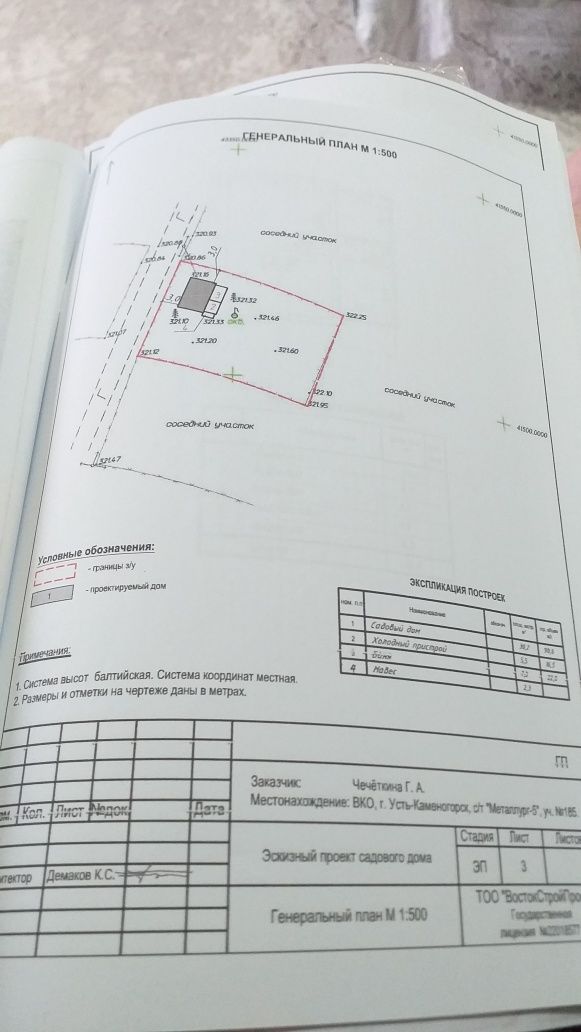Срочно продаётся дача в Ахмирово. Металург 5